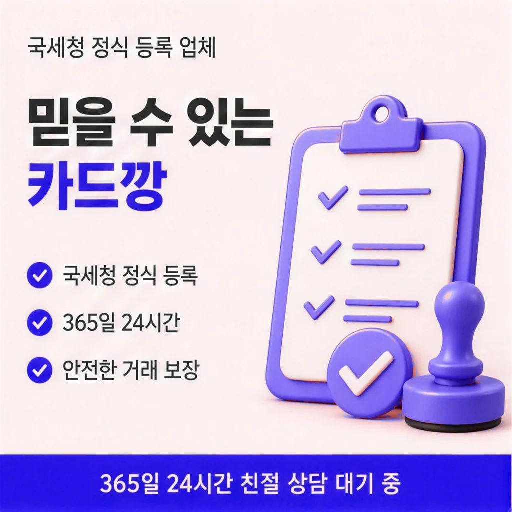농협카드현금화 상담 안내